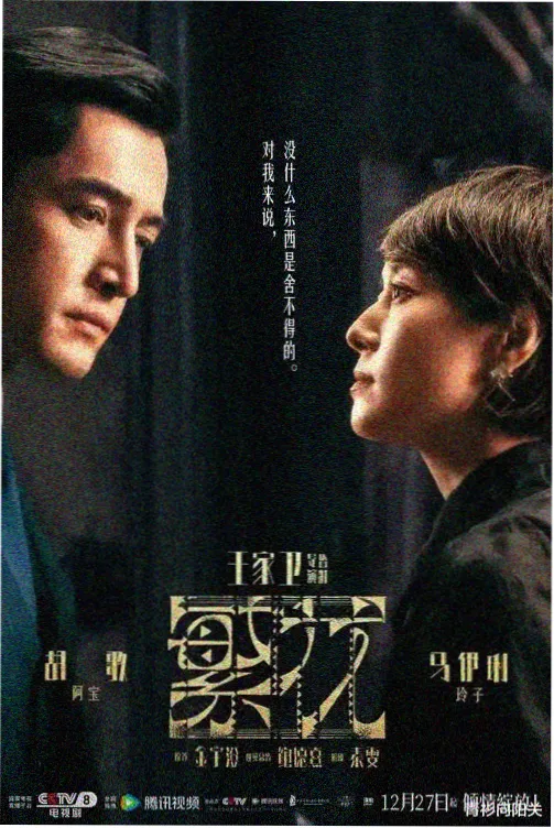 花子动漫推荐 墨韵江湖