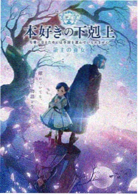 花子动漫推荐 未来回响